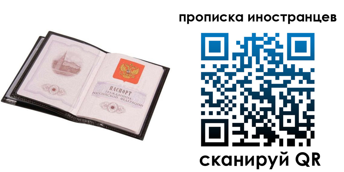временная регистрация адрес в Мончегорске